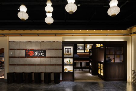 あべのハルカス店