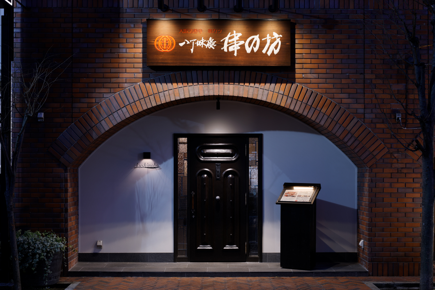 自由が丘店 入口